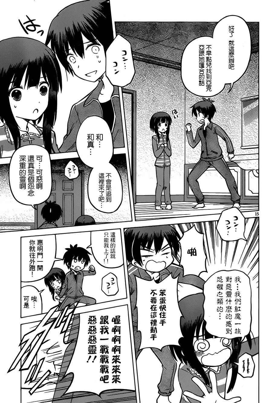 第16话
