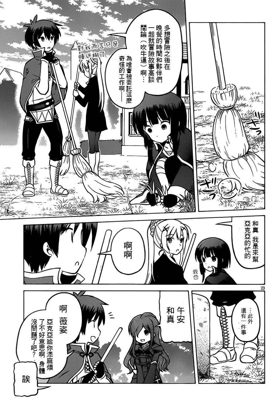 第16话