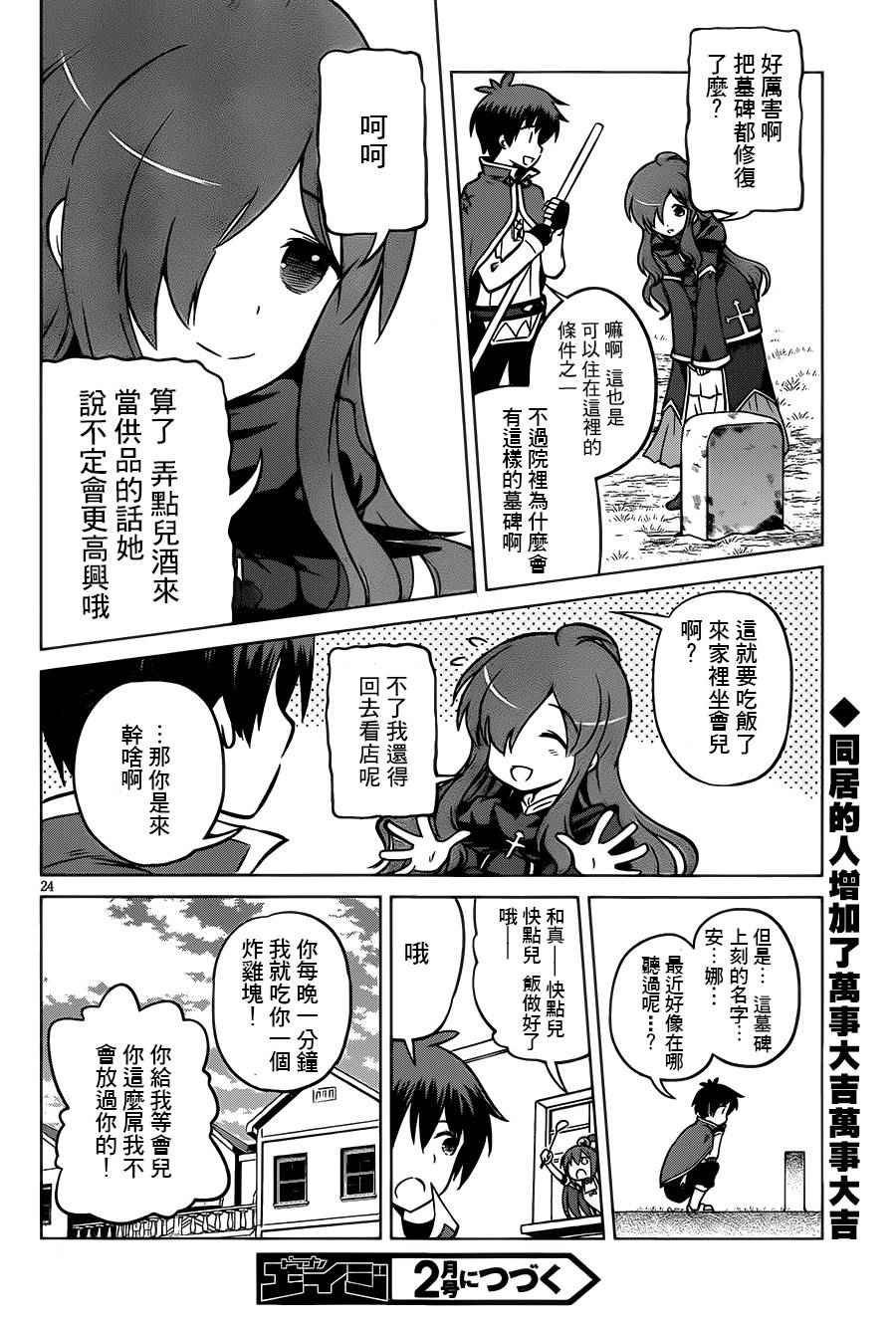 第16话