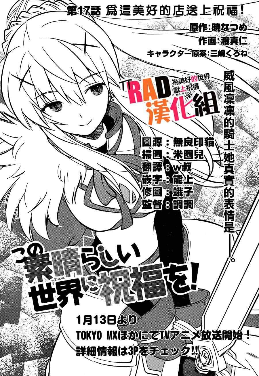 第17话