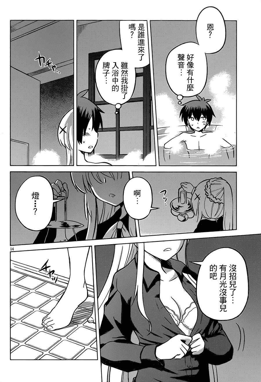 第17话
