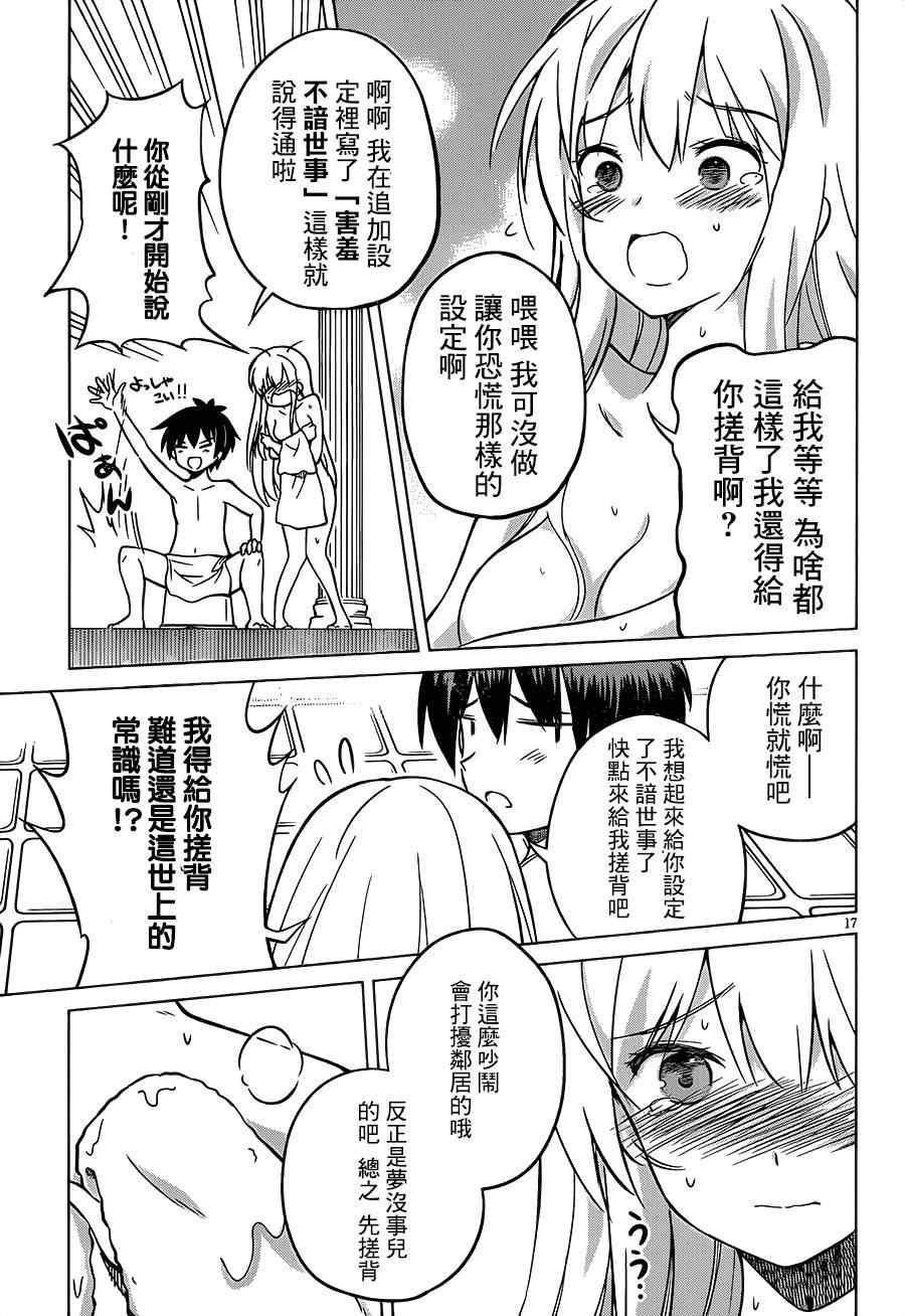 第17话