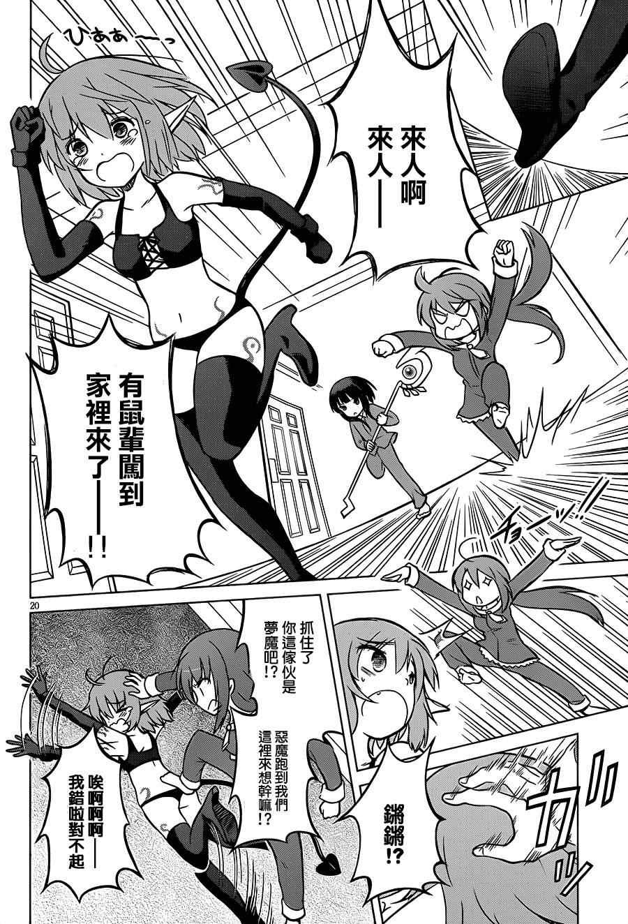 第17话