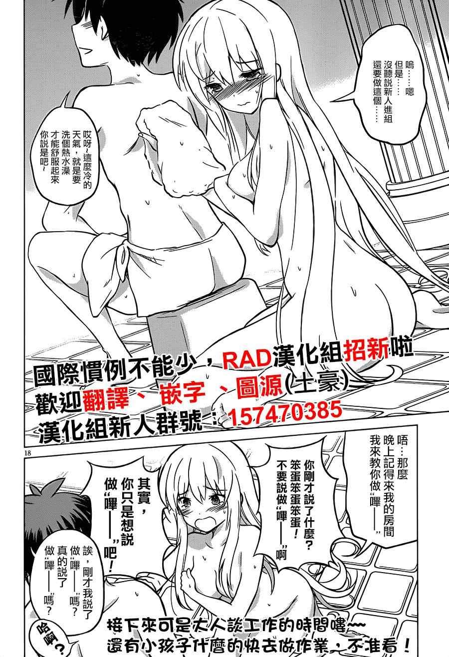 第17话