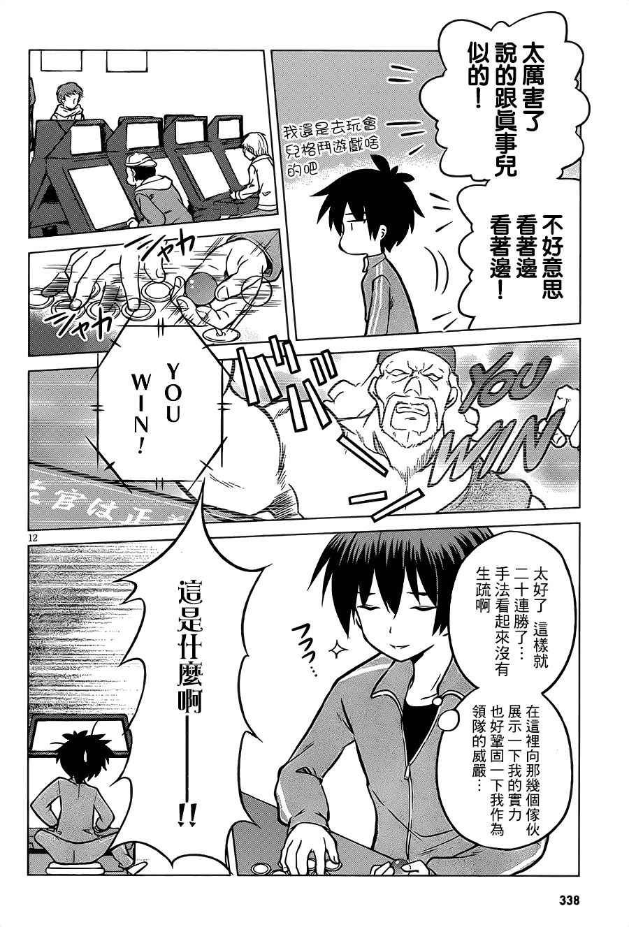 第17话