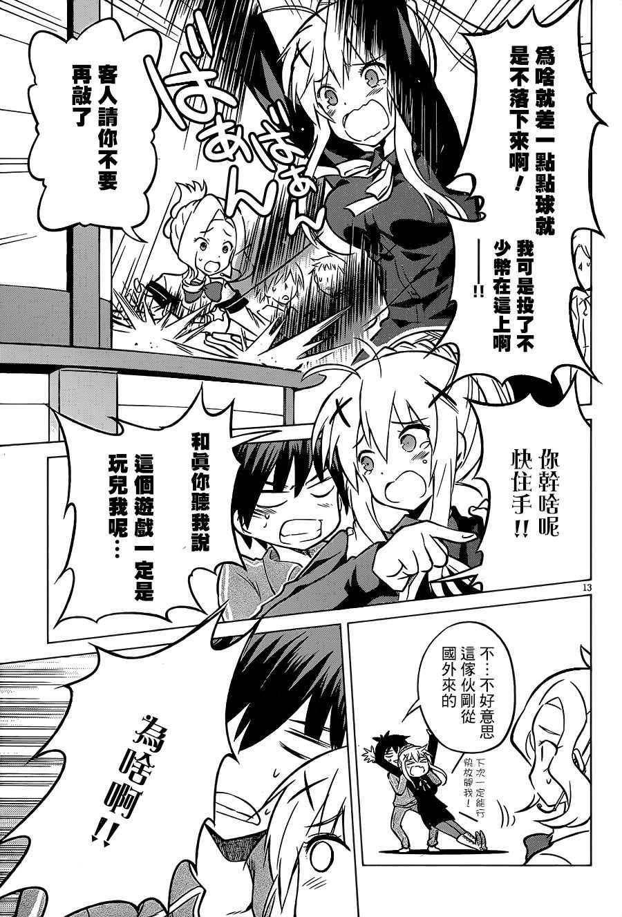 第17话
