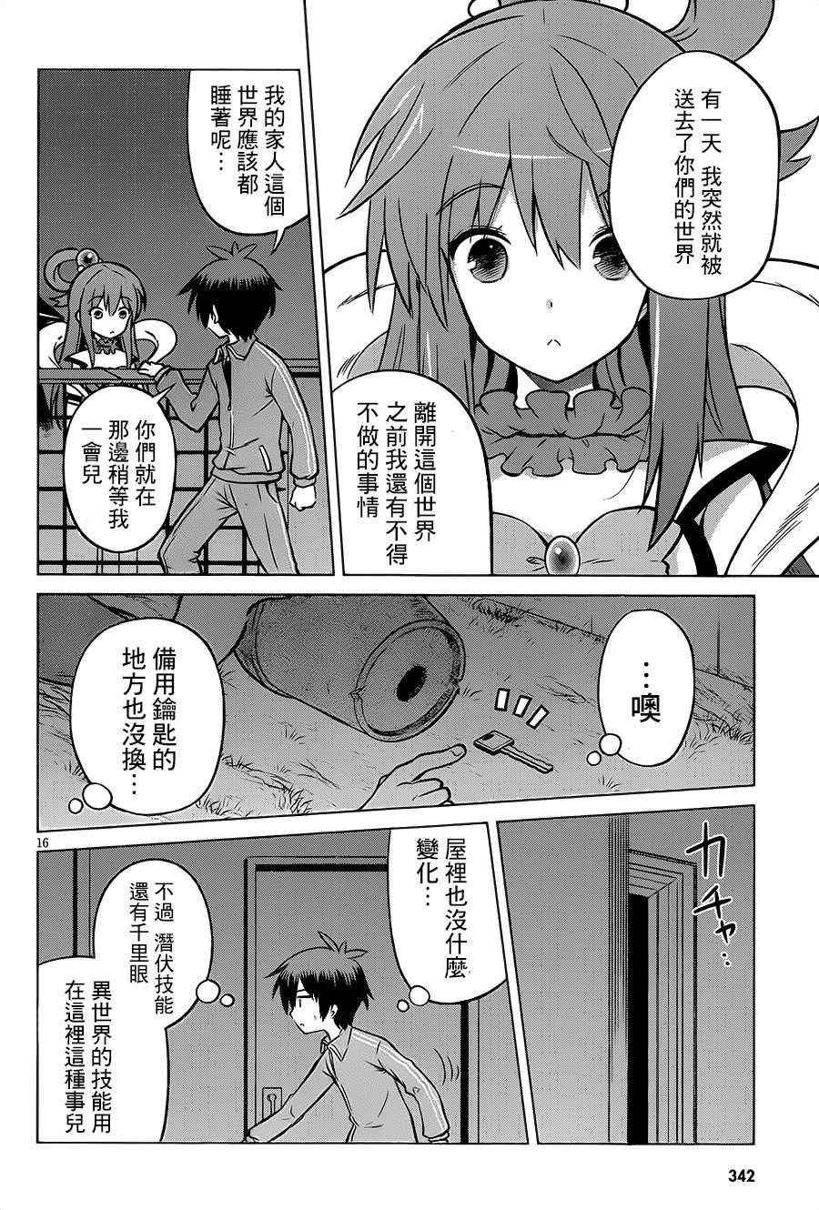 第17话