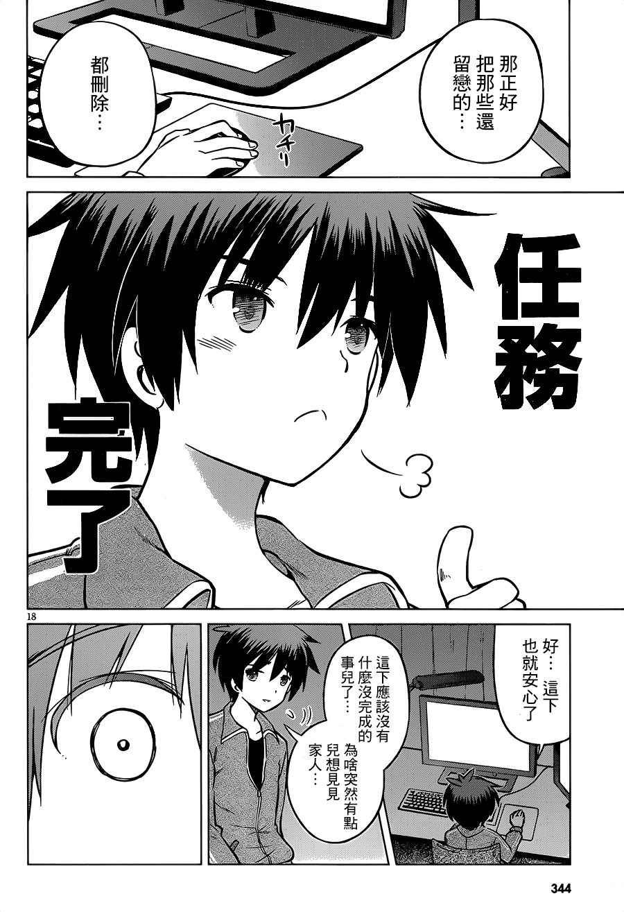 第17话