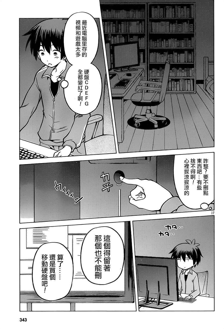 第17话