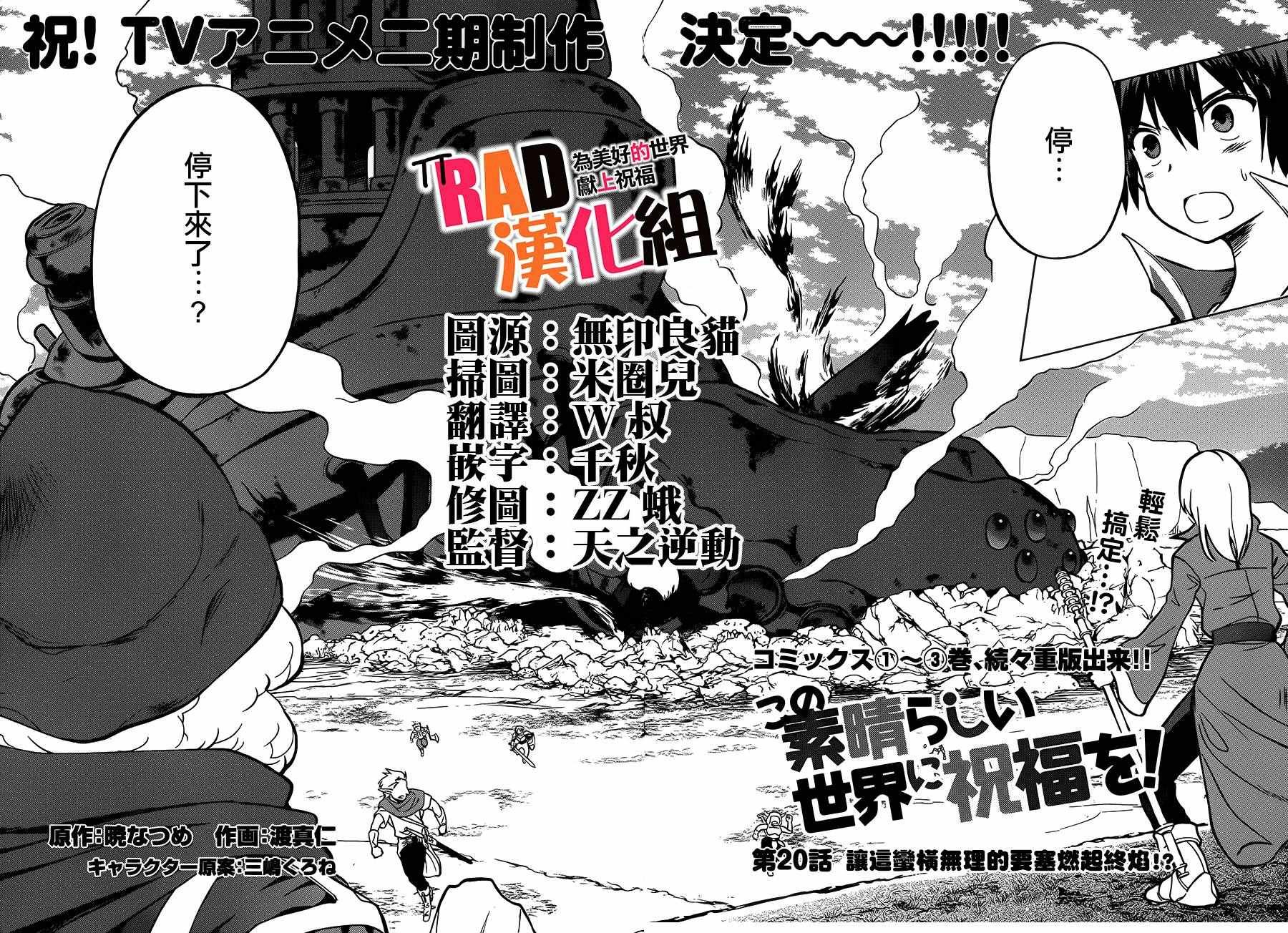 第20话