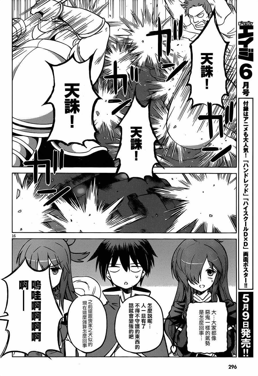 第20话