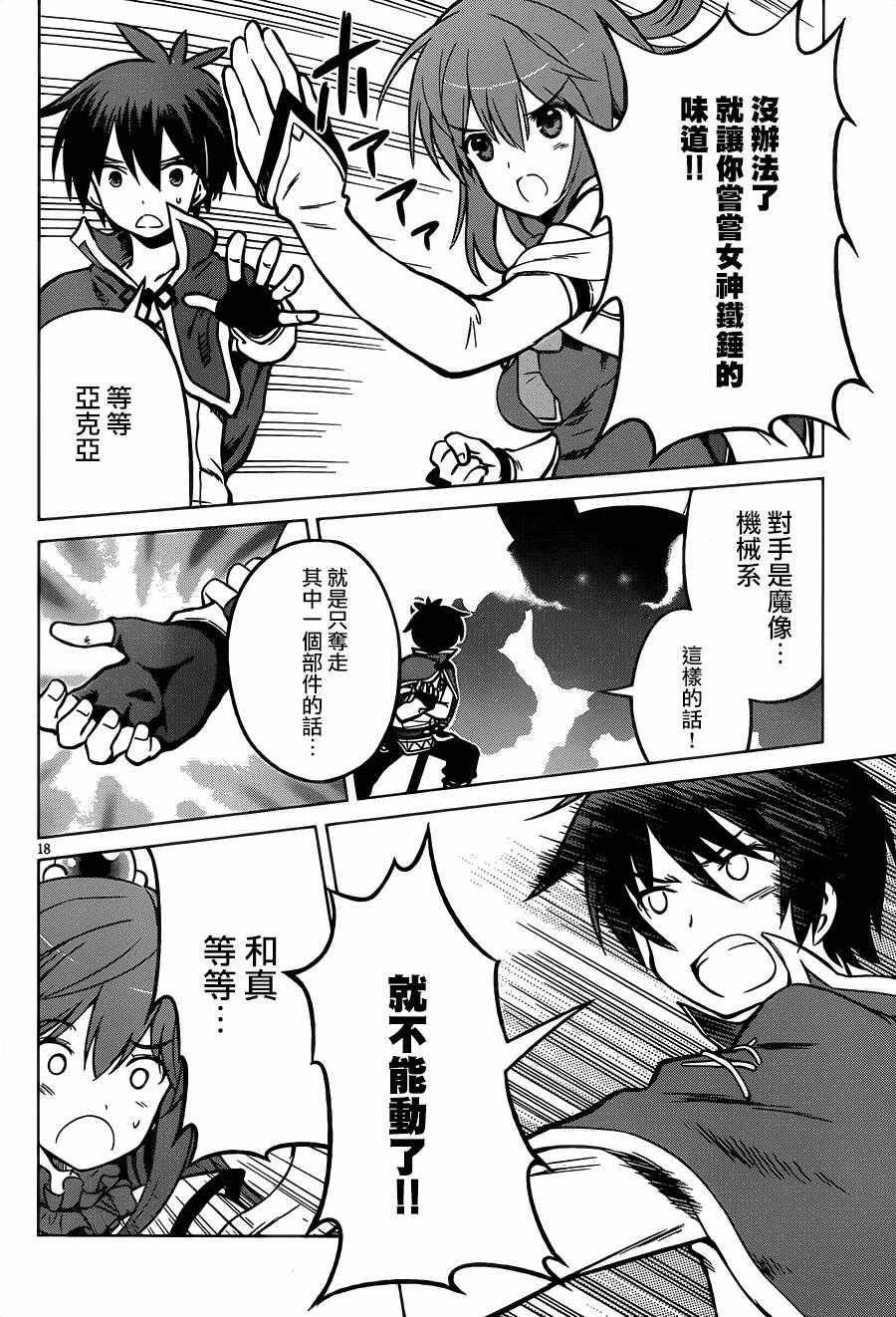 第20话