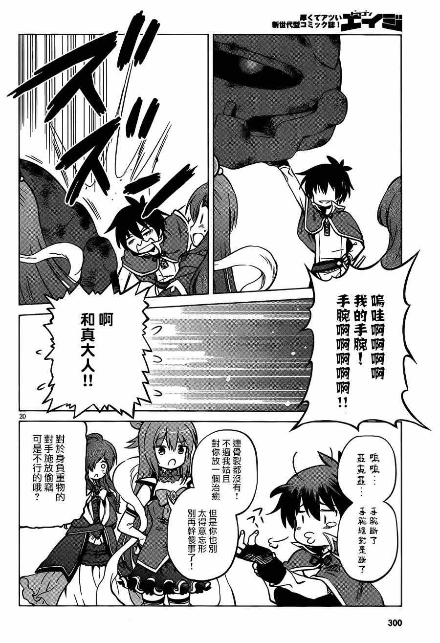 第20话