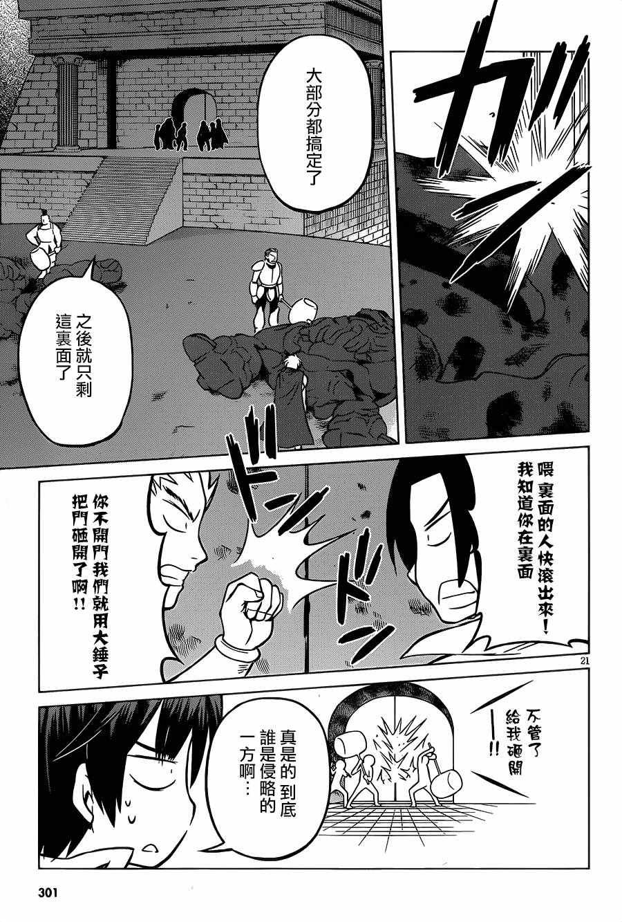 第20话