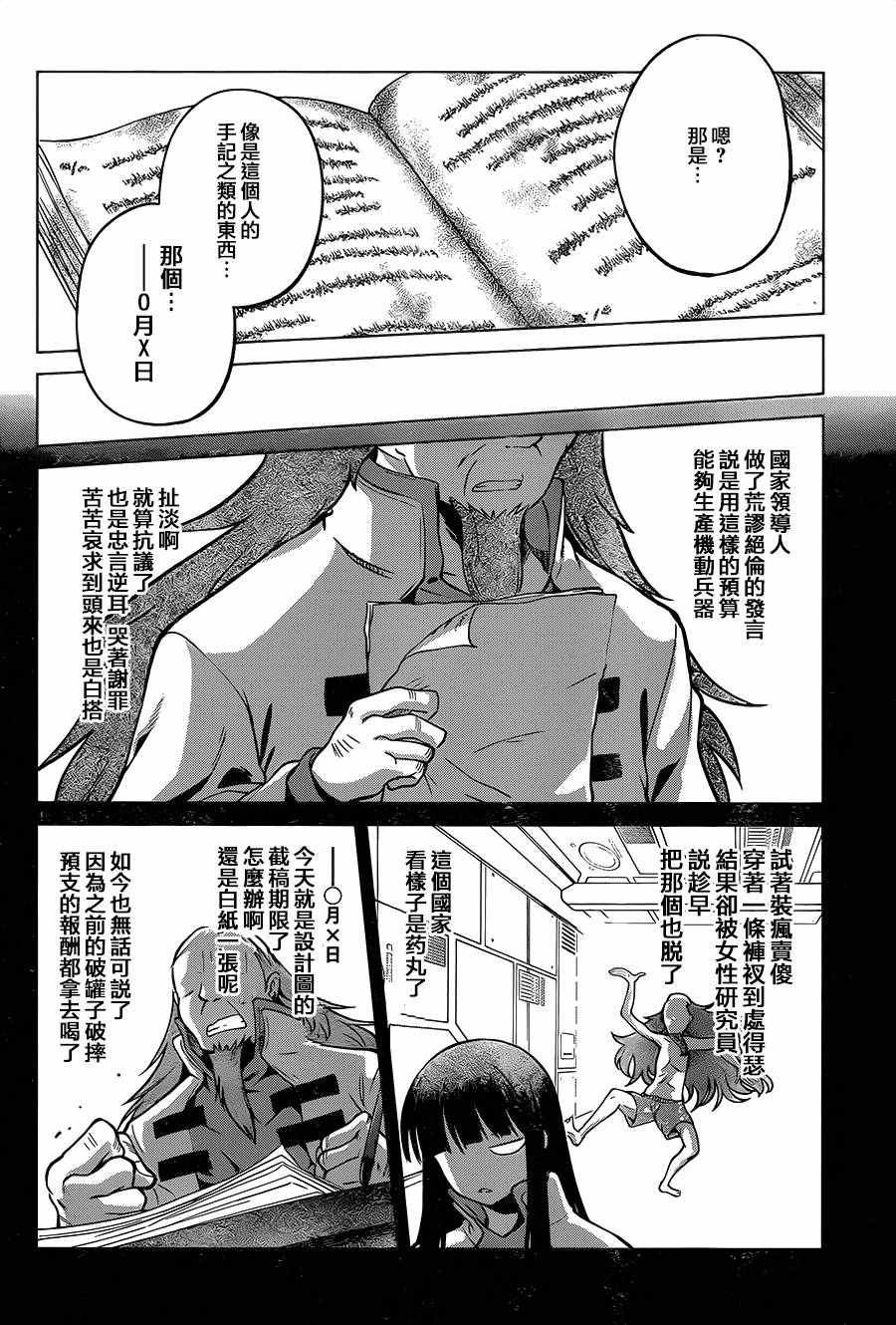 第21话