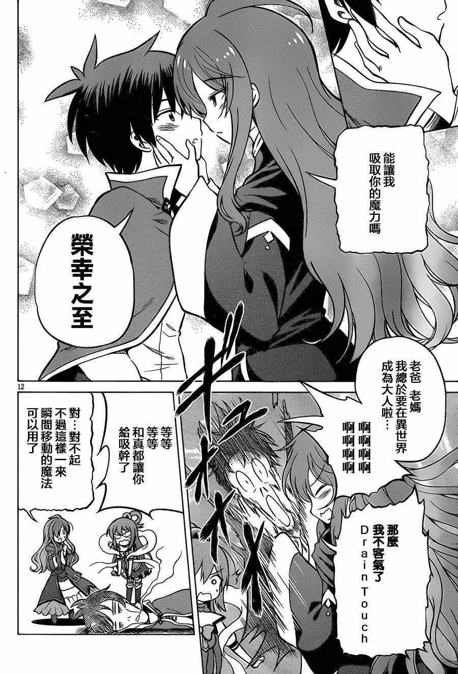 第21话