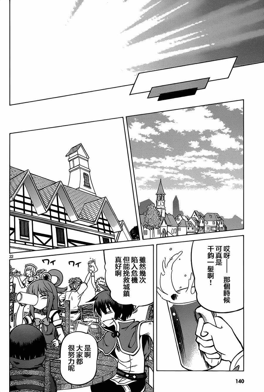 第21话