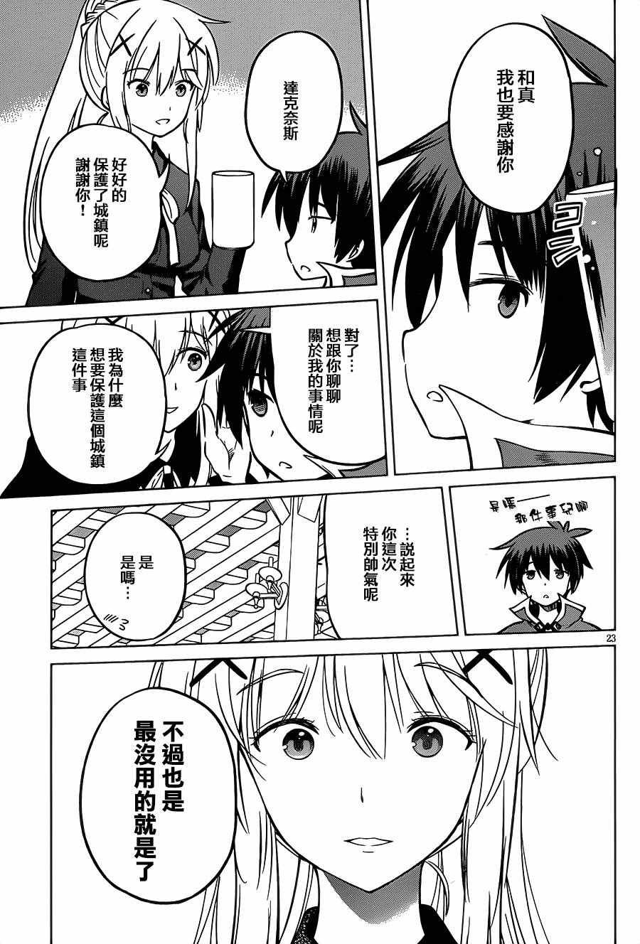 第21话
