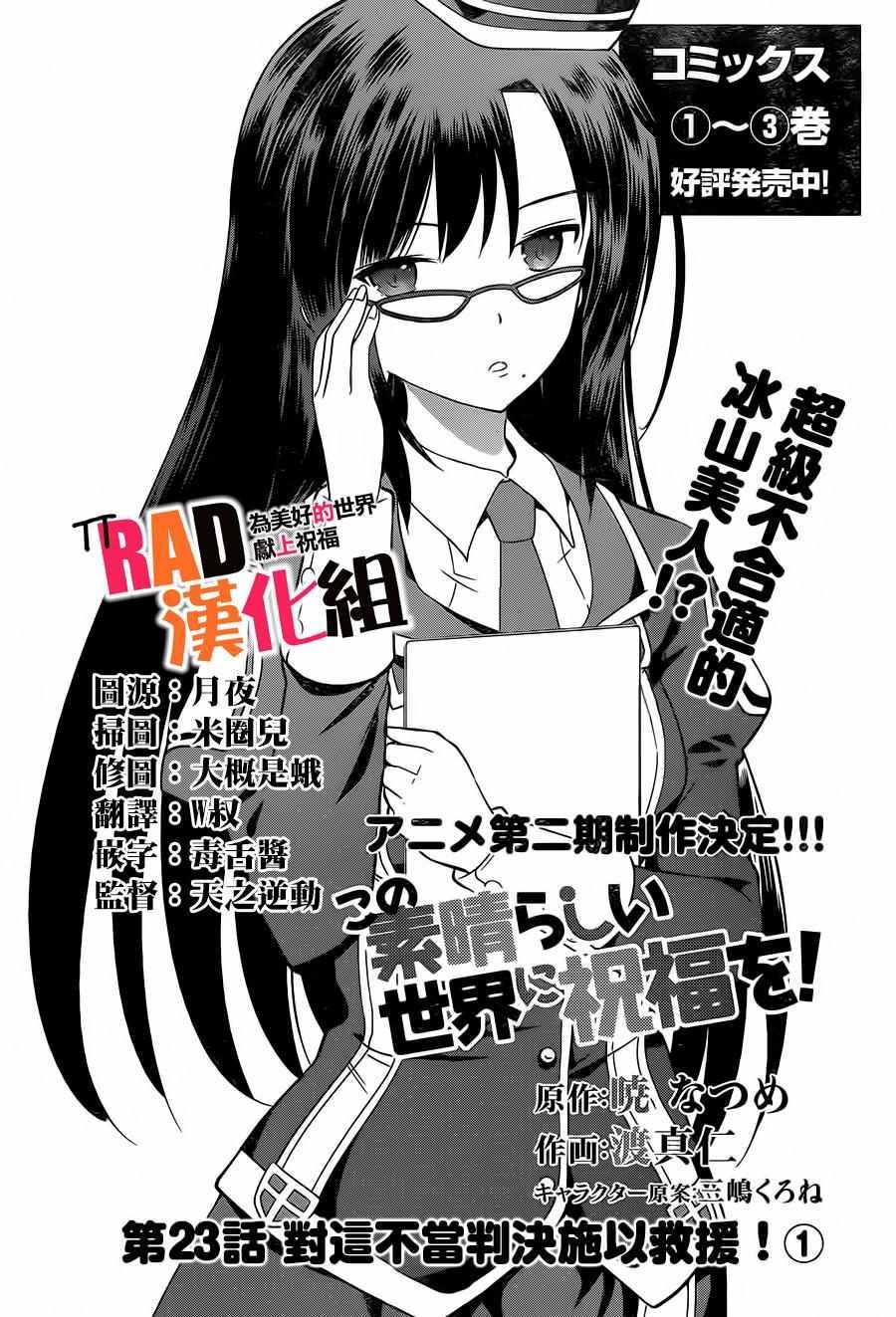 第23话