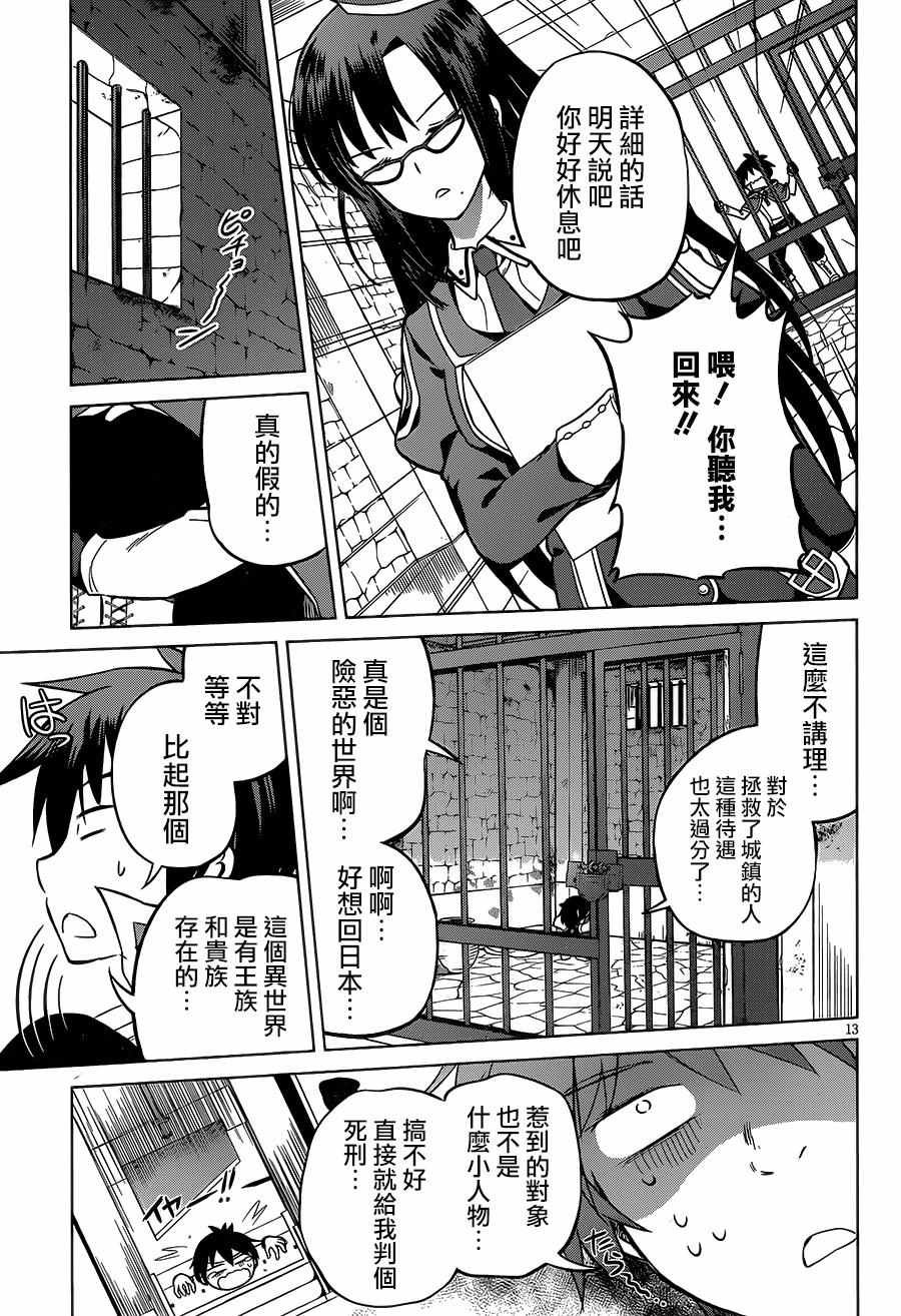 第23话