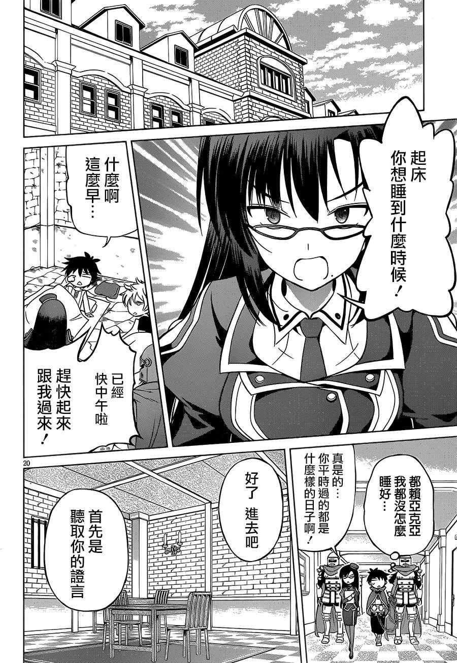 第23话