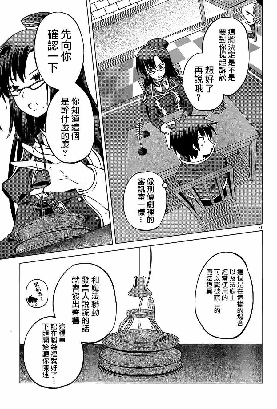 第23话