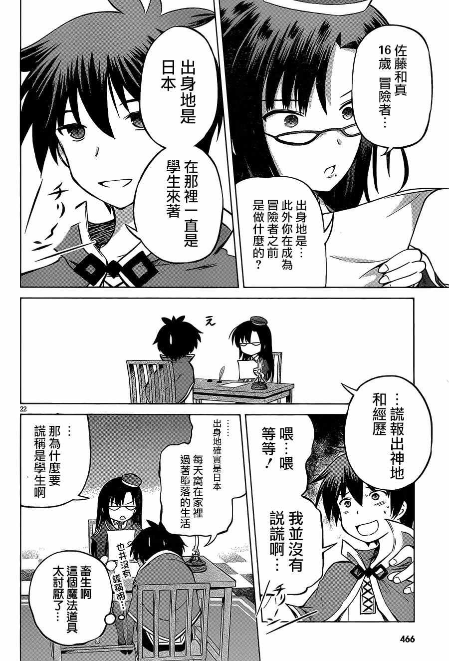 第23话