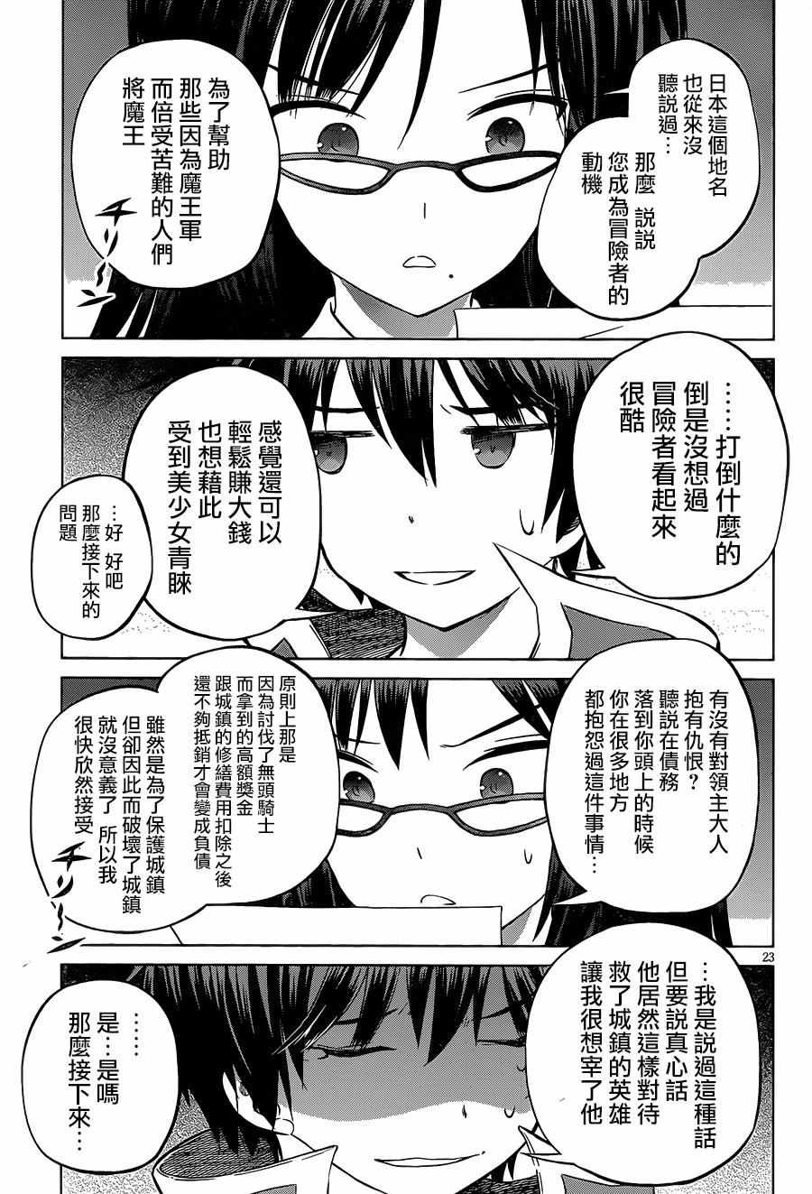 第23话