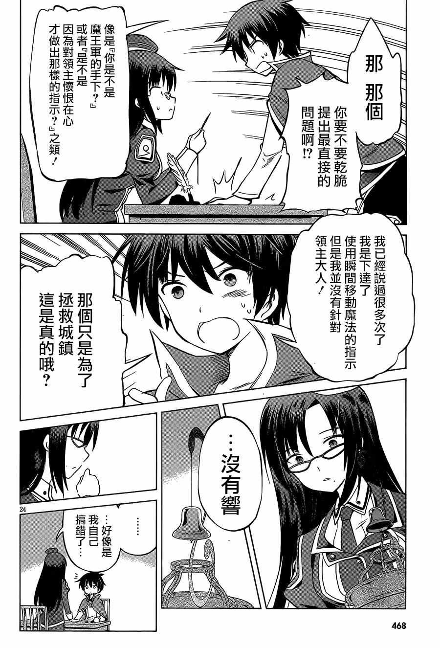 第23话