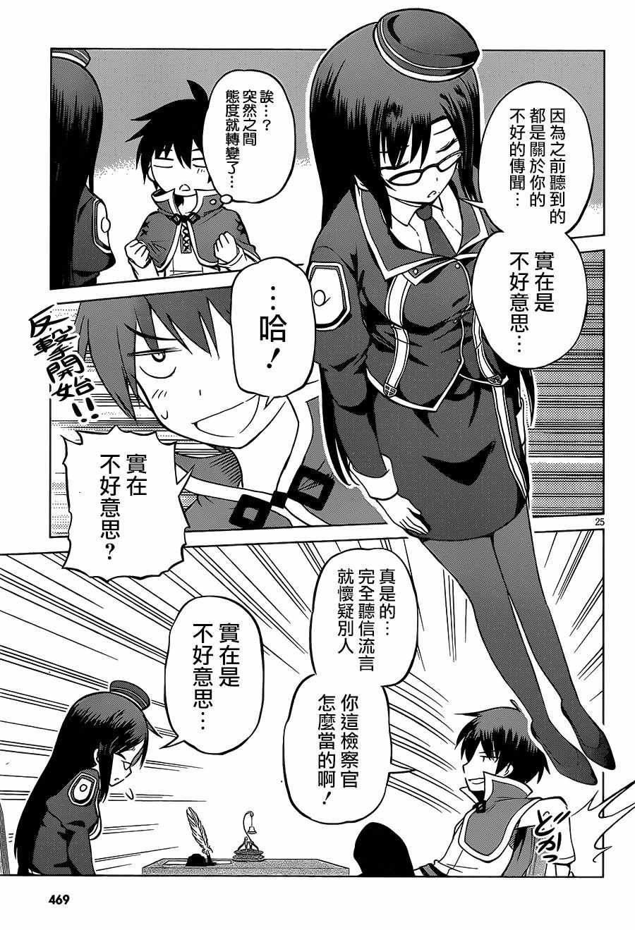 第23话