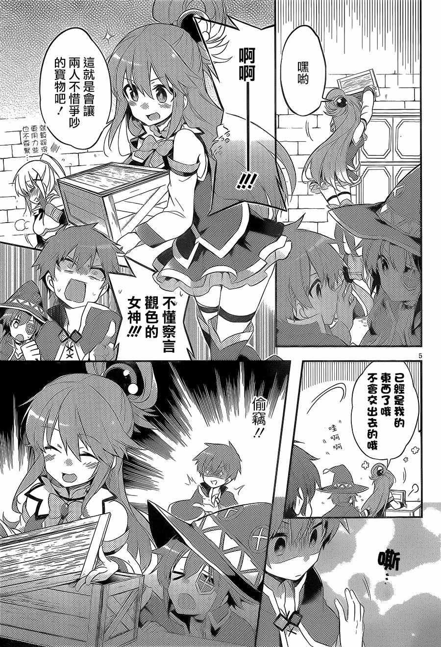 第5话