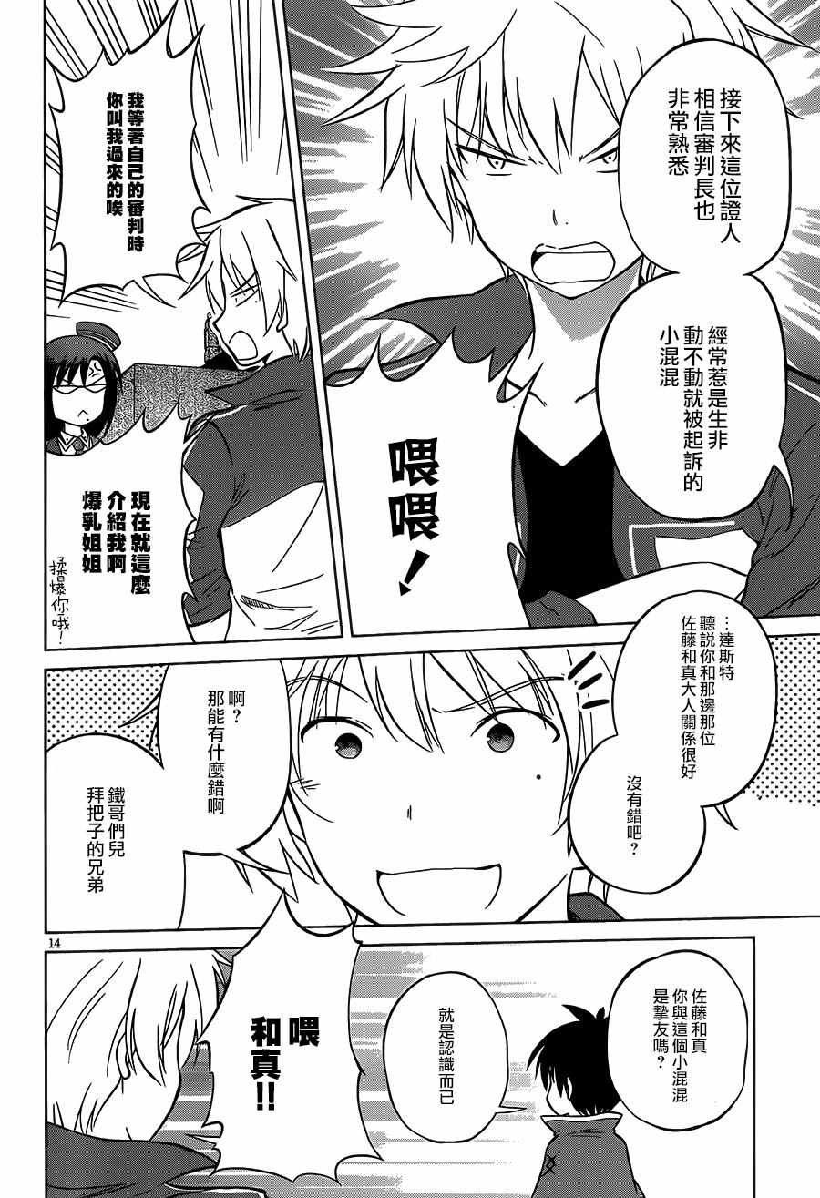 第24话