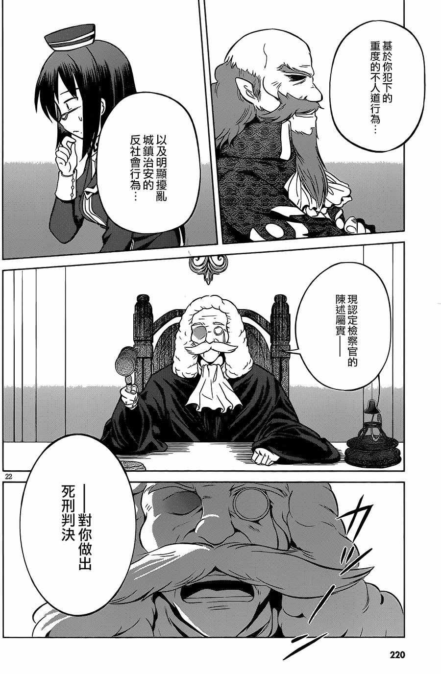 第24话