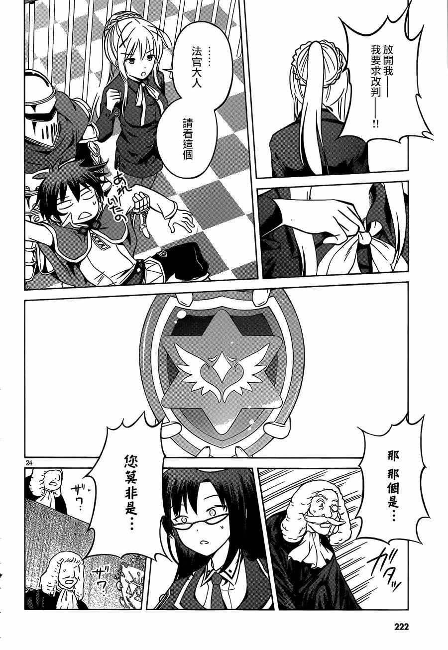第24话