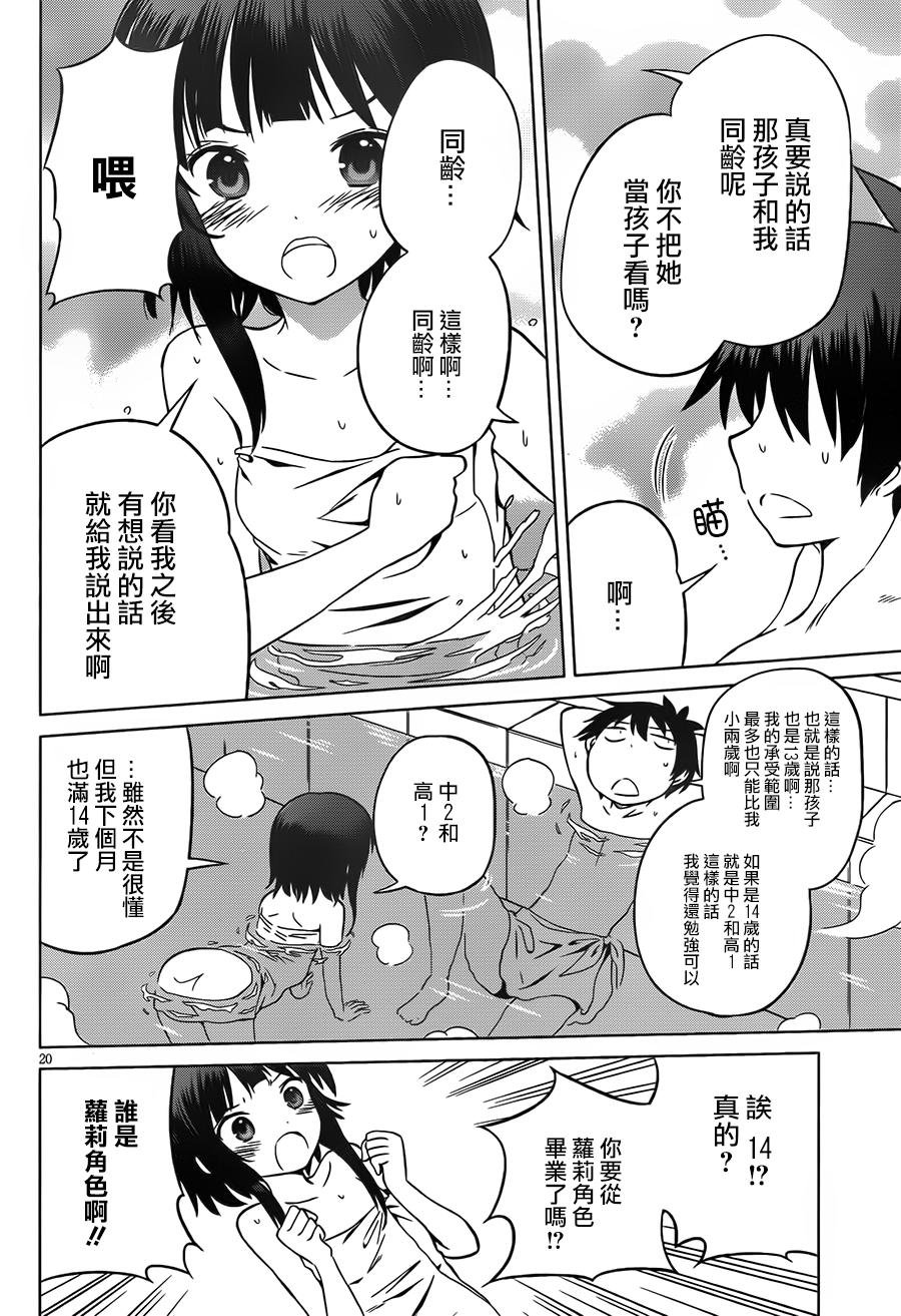 第25话