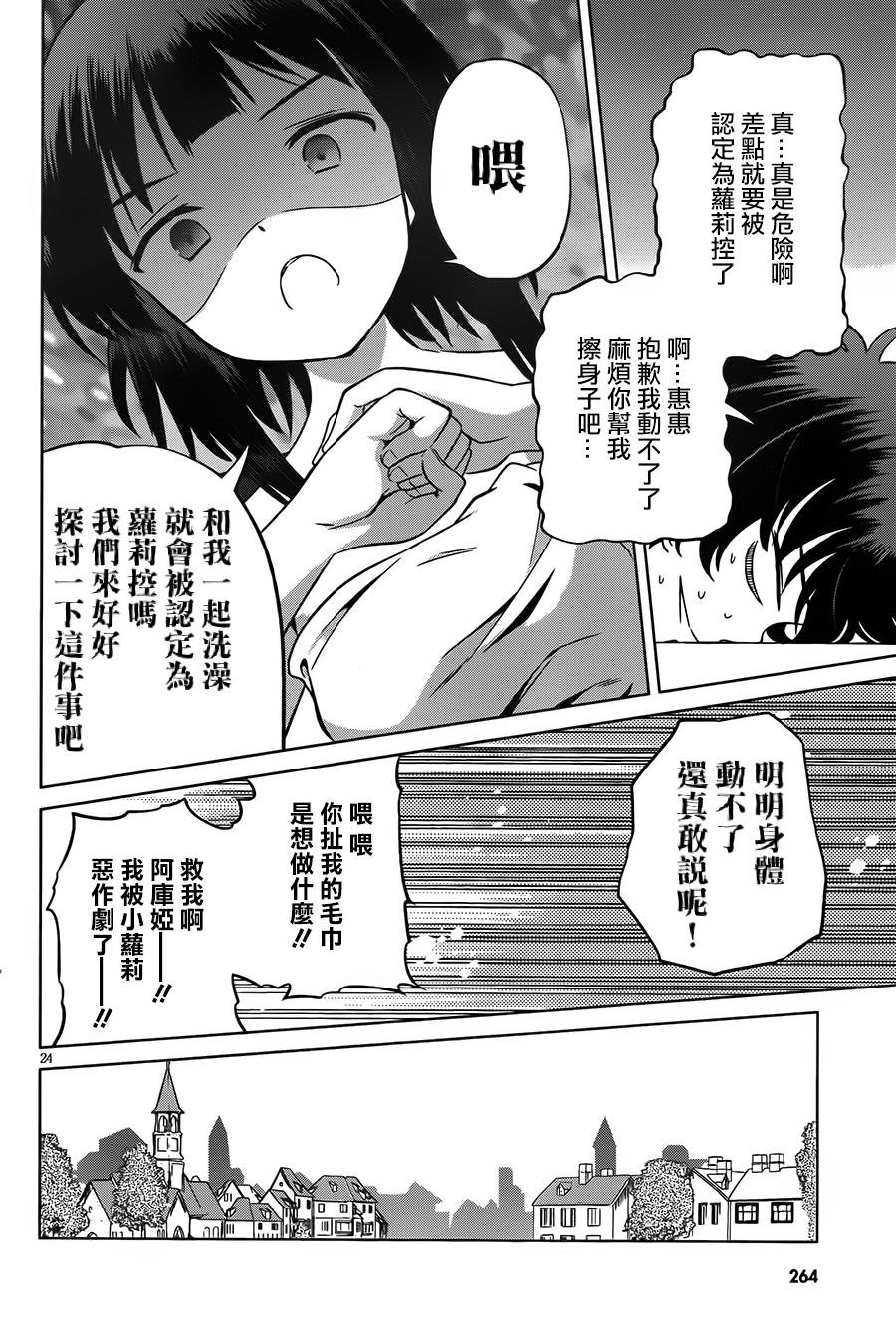 第25话