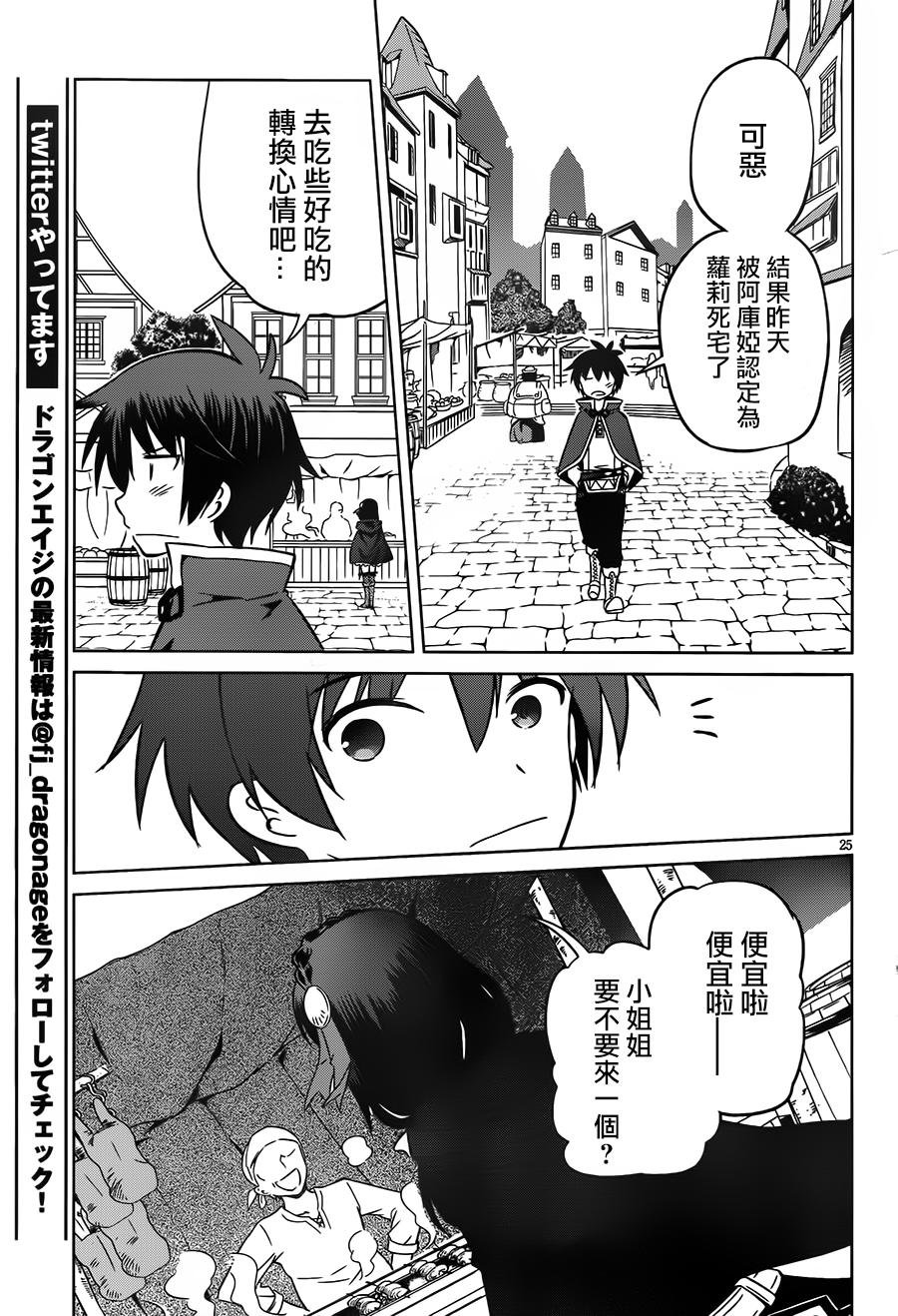 第25话