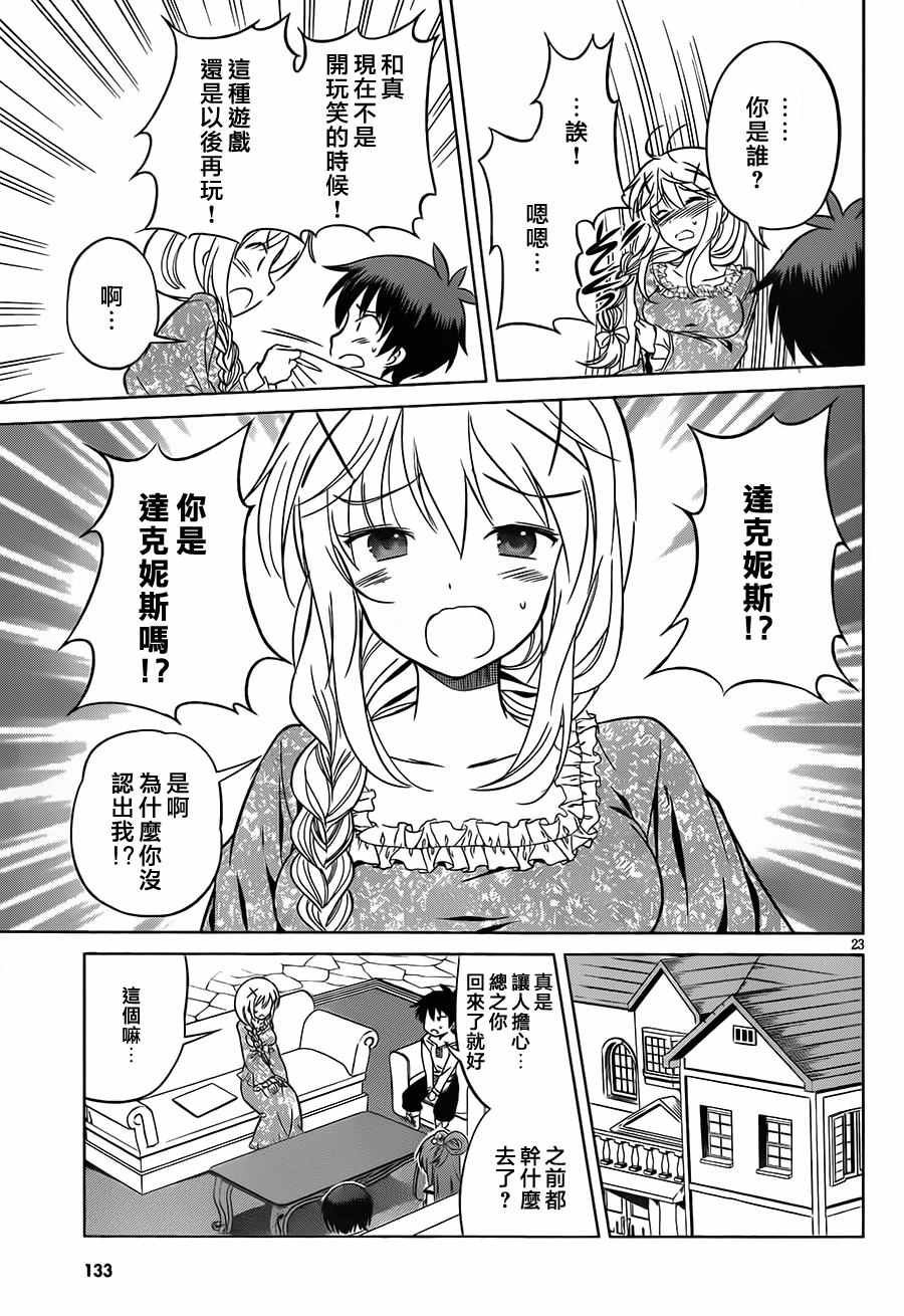 第26话