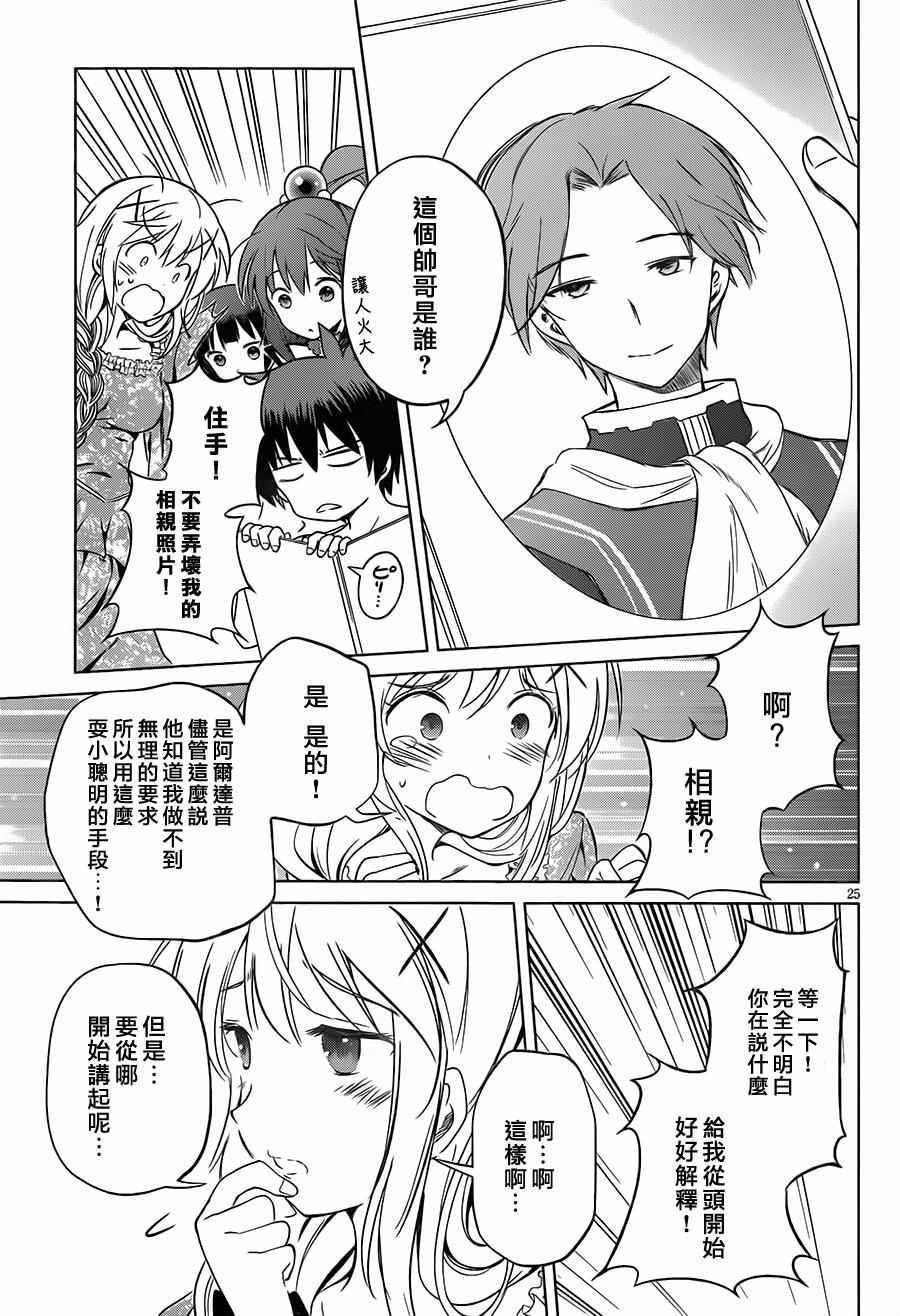 第26话