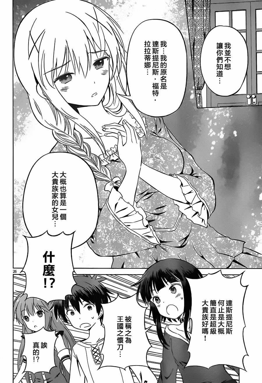 第26话