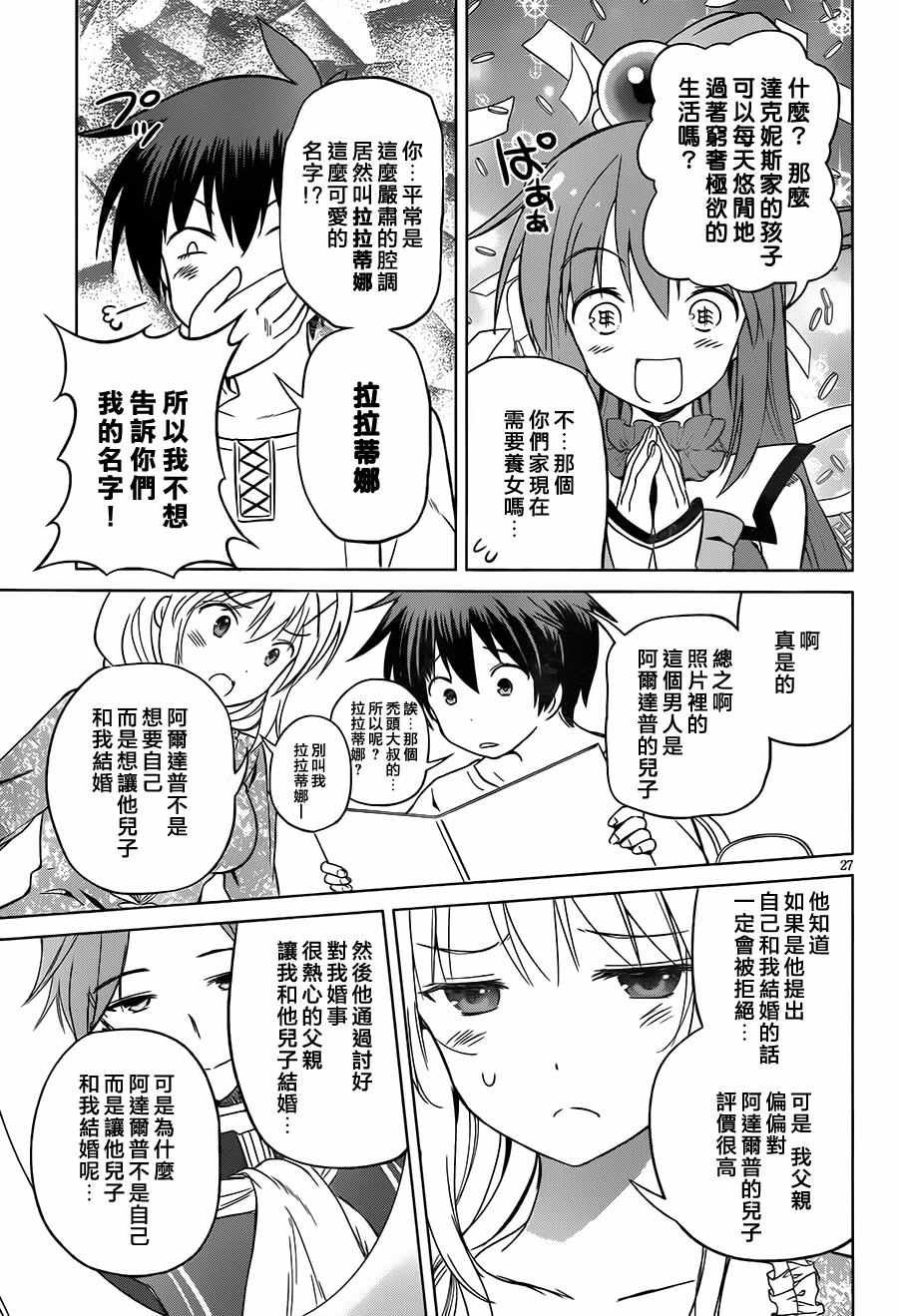 第26话