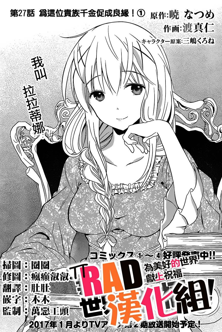 第27话