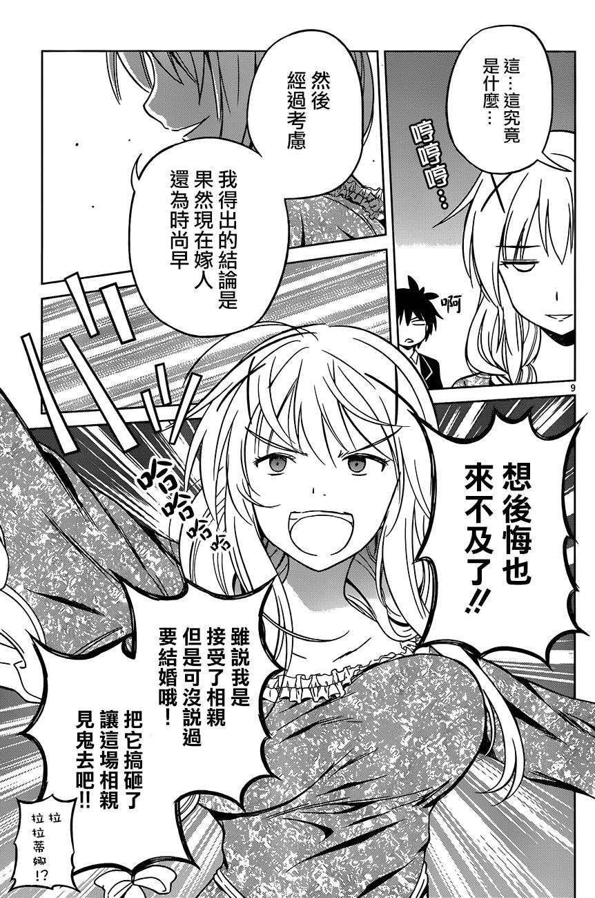 第27话