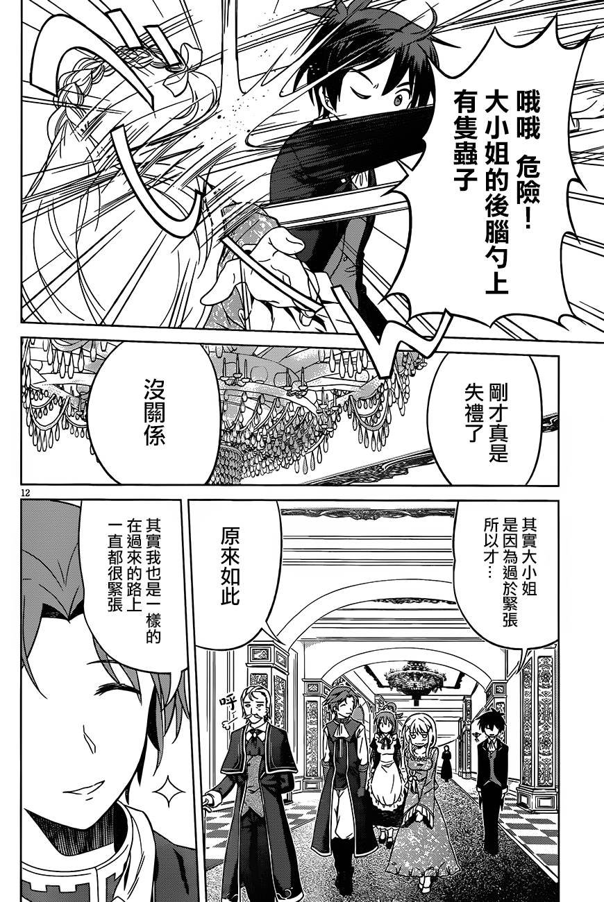 第27话