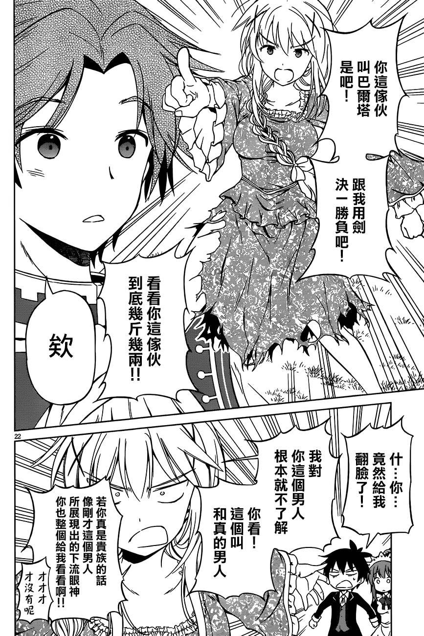 第27话