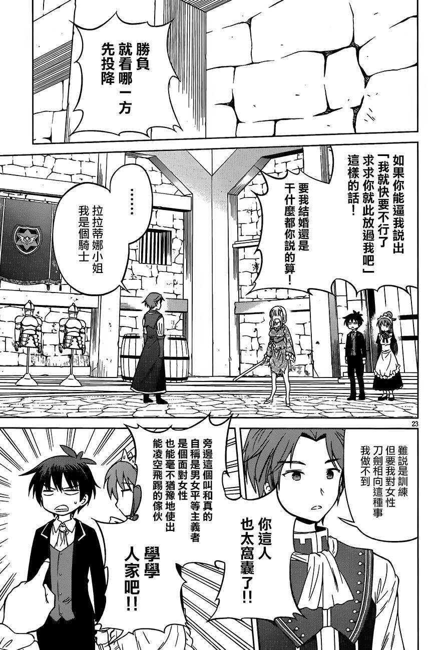 第27话