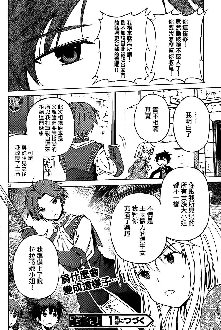 第27话