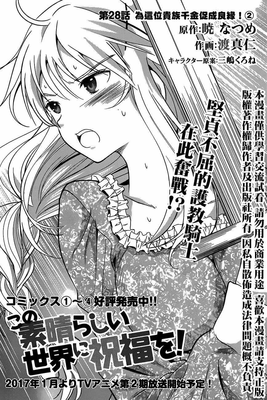 第28话