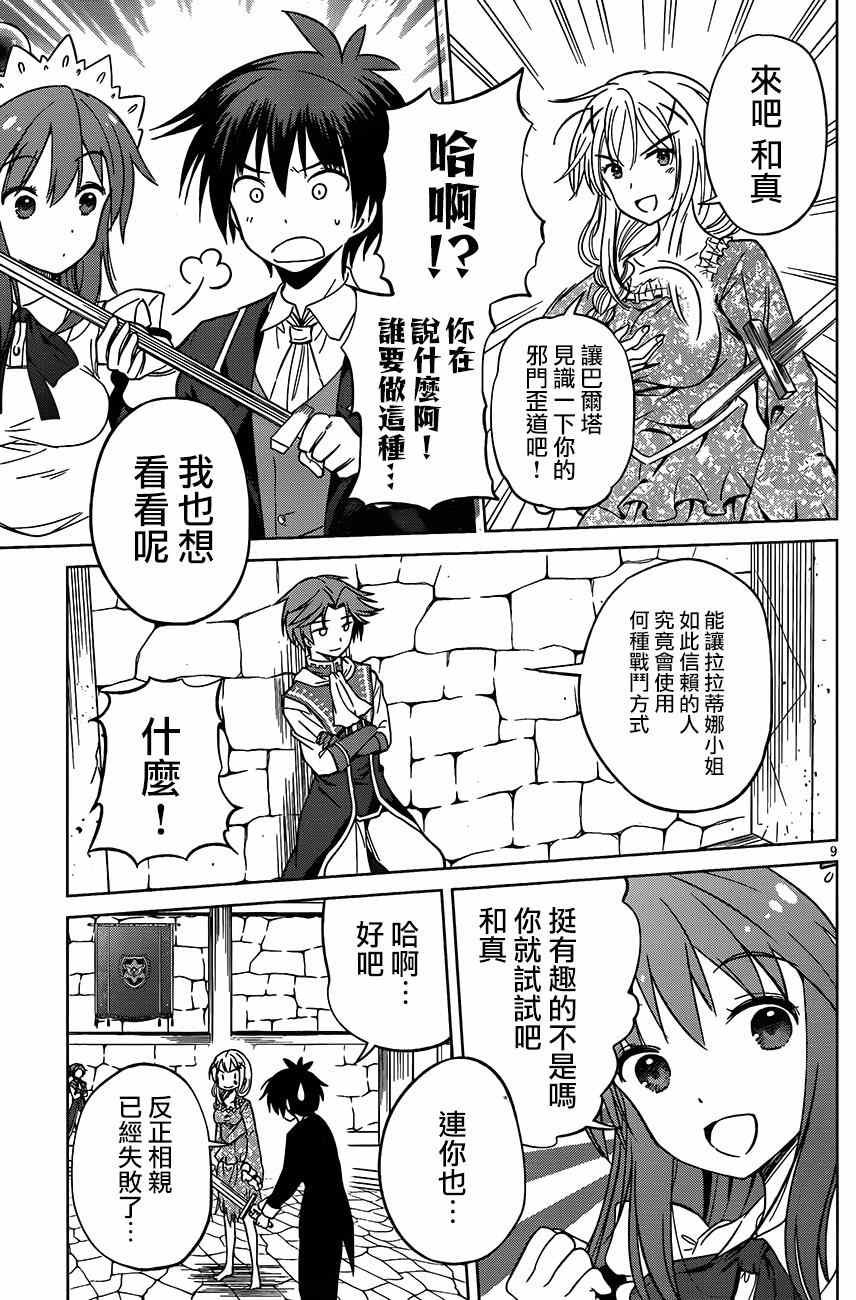 第28话