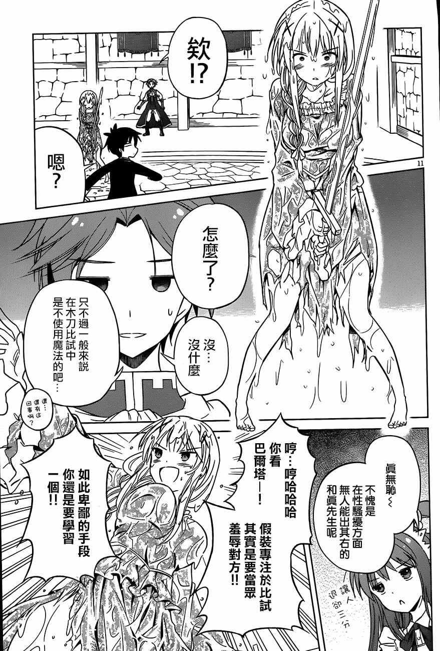 第28话
